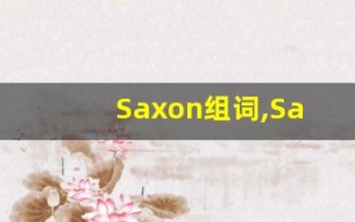 Saxon组词,Saxon中文翻译,Saxon造句,Saxon的发音