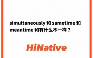 meantime什么意思,meantime中文翻译,meantime用法及例句,meantime怎么读