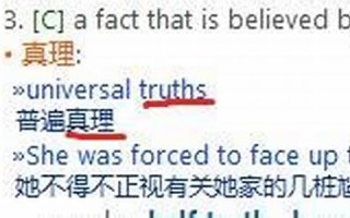 truth中文翻译,truth发音,truth用法及例句,truth是什么意思