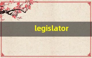 legislators中文意思,legislators中文翻译,legislators用法及例句,legislators语法