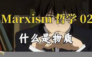 marxist什么意思,marxist中文翻译,marxist用法及例句,marxist怎么读
