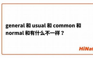normally什么意思,normally中文翻译,normally用法及例句,normally怎么读