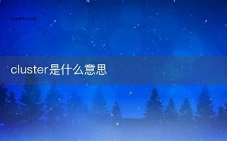 luster什么意思,luster中文翻译,luster用法及例句,luster怎么读