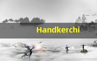 Handkerchief中文释义,Handkerchief中文翻译,Handkerchief造句,Handkerchief的发音