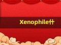 Xenophile什么意思,Xenophile用法,Xenophile造句,Xenophile的发音