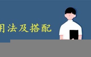 Affect用法及例句,Affect中文翻译,Affect发音,Affect怎么读,Affect是什么意思