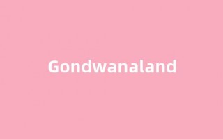 Gondwanaland中文翻译,Gondwanaland是什么意思,Gondwanaland发音、用法及例句(gondoland什么意思怎么读)