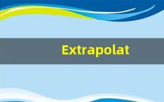 Extrapolated的翻译,Extrapolated怎么读,Extrapolated造句及用法