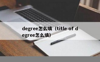 decree怎么读,decree中文翻译,decree什么意思,decree用法及例句