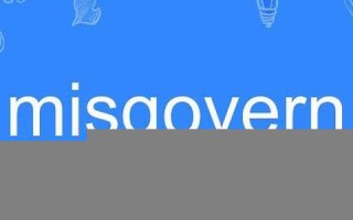 misgovernment什么意思,misgovernment中文翻译,misgovernment用法及例句,misgovernment怎么读