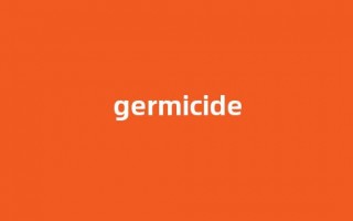 Germicide中文翻译,Germicide是什么意思,Germicide发音、用法及例句(germen的中文意思)