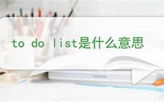 listen什么意思,listen中文翻译,listen用法及例句,listen怎么读