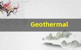 Geothermal中文意思,Geothermal中文翻译,Geothermal用法及例句,Geothermal语法