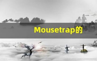 Mousetrap的翻译,Mousetrap怎么读,Mousetrap造句及用法