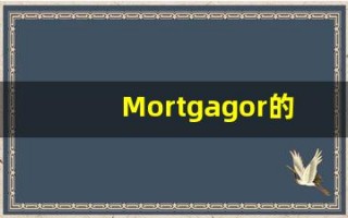 Mortgagor的翻译,Mortgagor怎么读,Mortgagor造句及用法