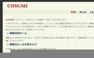 cosumi中文翻译,cosumi发音,cosumi用法及例句,cosumi是什么意思