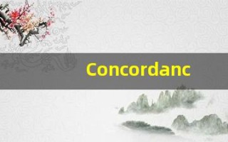 Concordance什么意思,Concordance用法,Concordance的发音,Concordance翻译