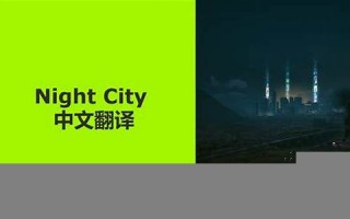 City中文翻译,City发音,City用法及例句,City是什么意思