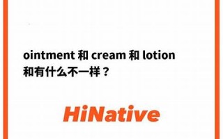 ointment什么意思,ointment中文翻译,ointment用法及例句,ointment怎么读