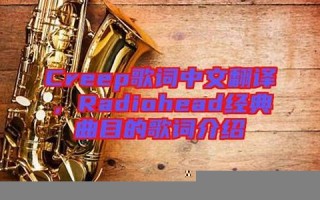 creeps中文翻译,creeps发音,creeps用法及例句,creeps是什么意思