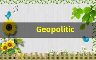 Geopolitics中文意思,Geopolitics中文翻译,Geopolitics用法及例句,Geopolitics语法