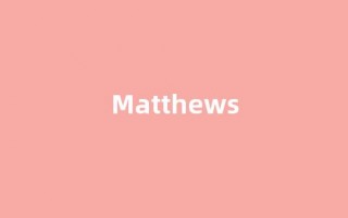 Matthews中文翻译,Matthews是什么意思,Matthews发音、用法及例句