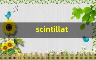 scintillation组词,scintillation中文翻译,scintillation造句,scintillation的发音
