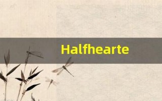 Halfhearted中文释义,Halfhearted中文翻译,Halfhearted造句,Halfhearted的发音