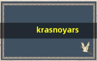 krasnoyarsk发音,怎么读,krasnoyarsk什么意思,krasnoyarsk例句用法