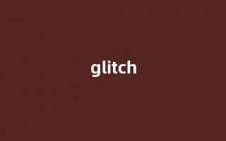 Glitch中文翻译,Glitch是什么意思,Glitch发音、用法及例句(glitch英语)