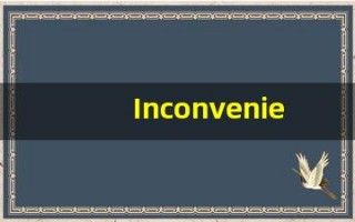 Inconvenience什么意思,Inconvenience用法,Inconvenience的发音,Inconvenience翻译