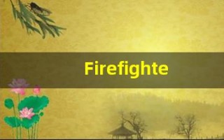 Firefighter什么意思,Firefighter用法,Firefighter的发音,Firefighter翻译